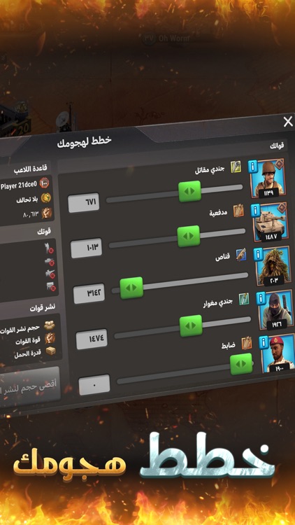 اتحاد الأبطال : حرب استراتيجية screenshot-3