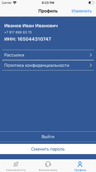 Самозанятость помощь от А до Я screenshot 4