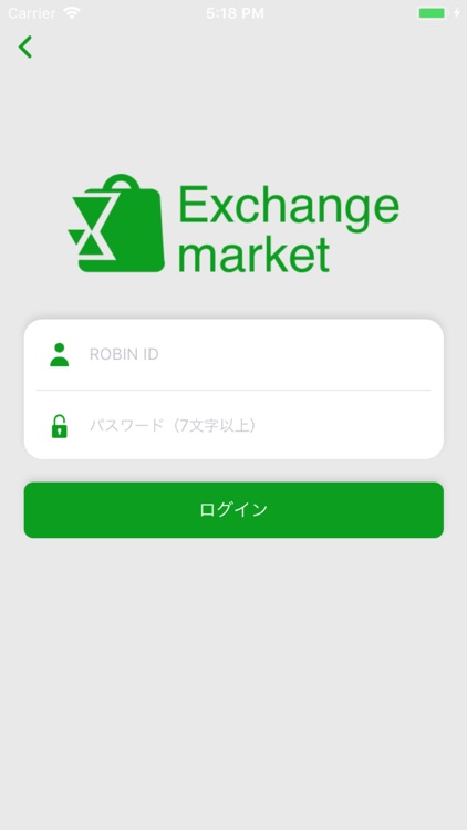 Exchange market