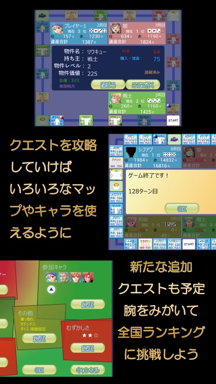 億万長者クエスト