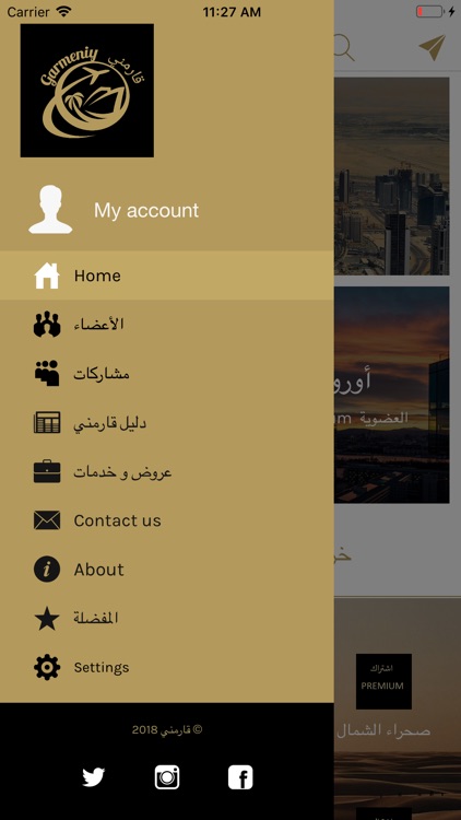قارمني