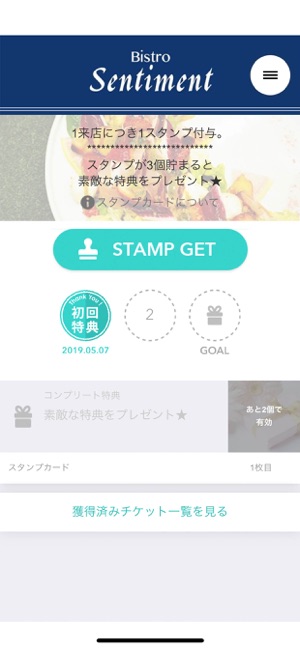 Bistro Sentiment ビストロサンティマン(圖3)-速報App