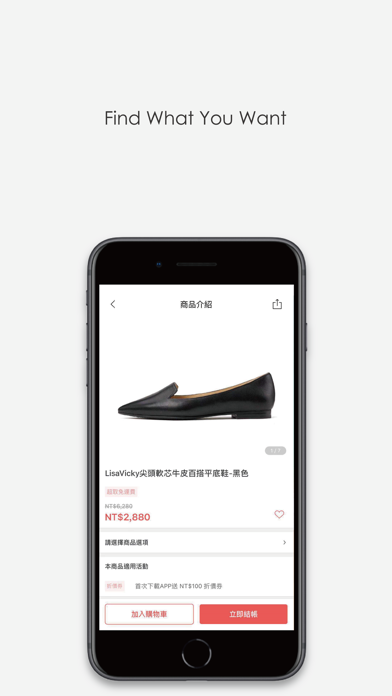 LisaVicky時尚舒適女鞋 screenshot 4