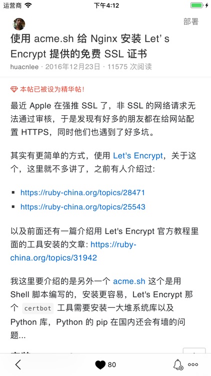 Ruby China 官方客户端