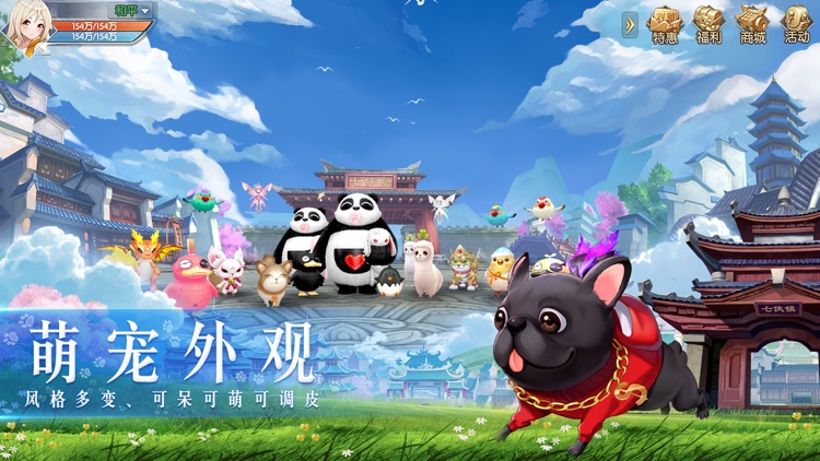 武林外传