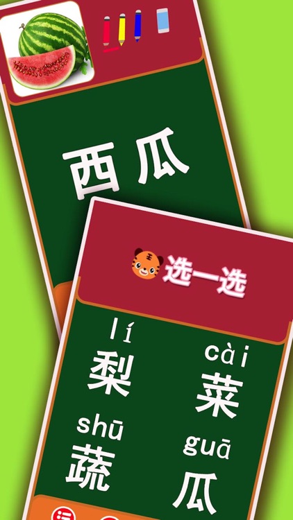 Tiger Chinese - 乖巧虎宝宝学汉字 screenshot-3
