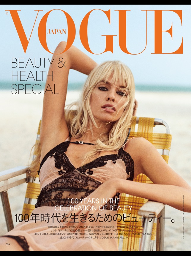 Vogue Japan Special をapp Storeで