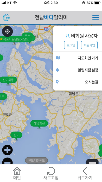 전남바다알리미 - 과학적인 어장정보 제공 screenshot 4