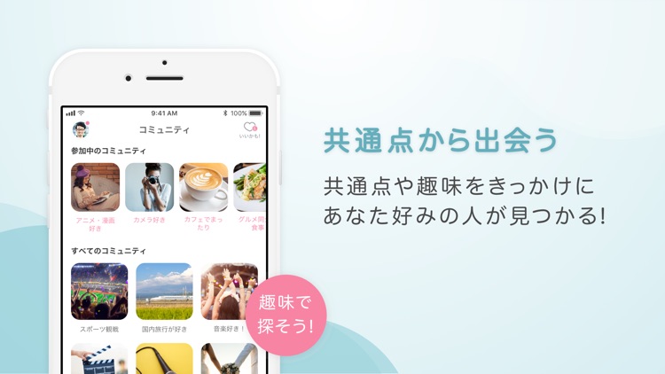 ワクワク-恋人探しの出会い系マッチングアプリ! screenshot-3