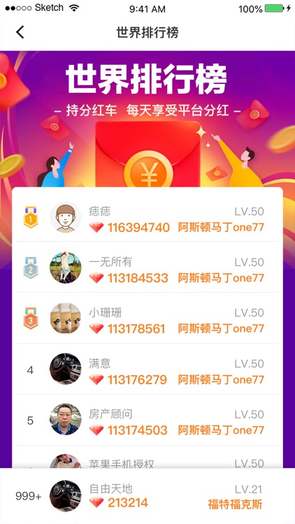 人人抢车位 screenshot-4