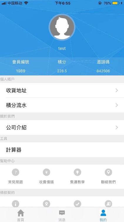 咇咇bibicargo-香港集運淘寶集運自取 screenshot-4