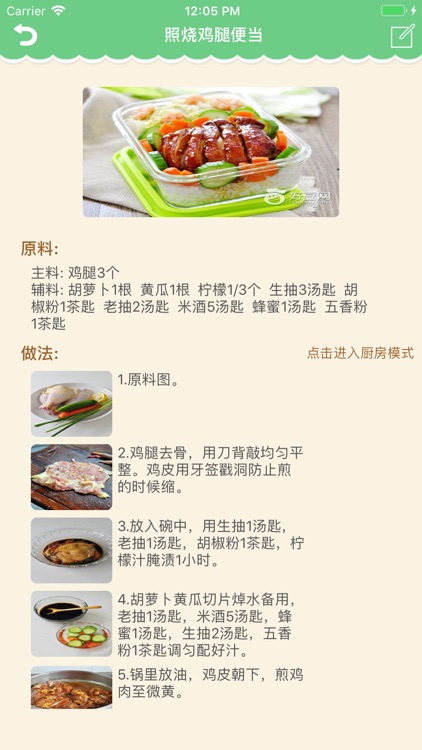 宝宝辅食大全 - 妈妈爸爸育儿必备辅食大全 screenshot-4