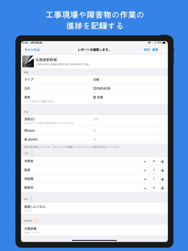 Ineosyte 施工管理アプリ デジタル野帳 をapp Storeで