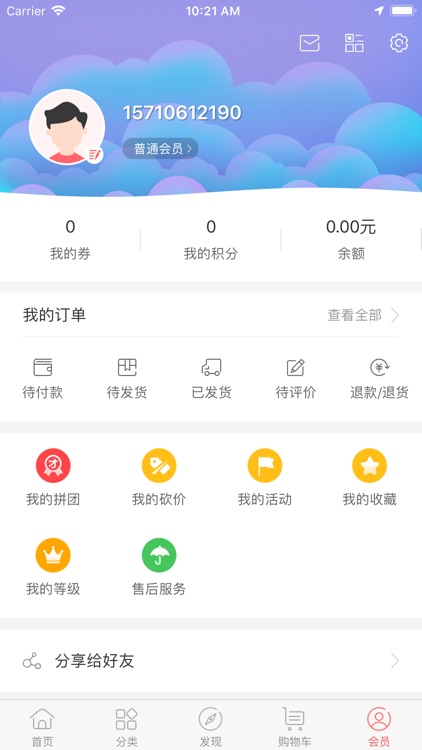 新毅跨境购 screenshot-3