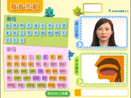 Game screenshot 發音示範 mod apk