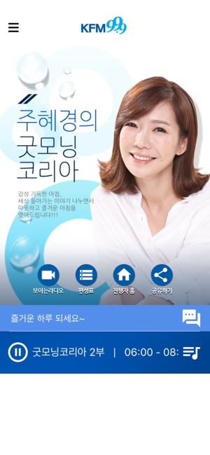 KFM경기방송(圖1)-速報App