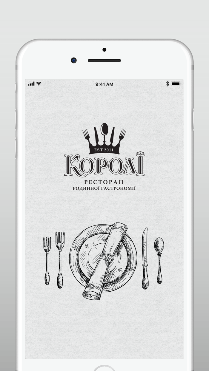 Королі