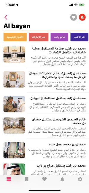 UAE News - أخبار الإمارات(圖3)-速報App