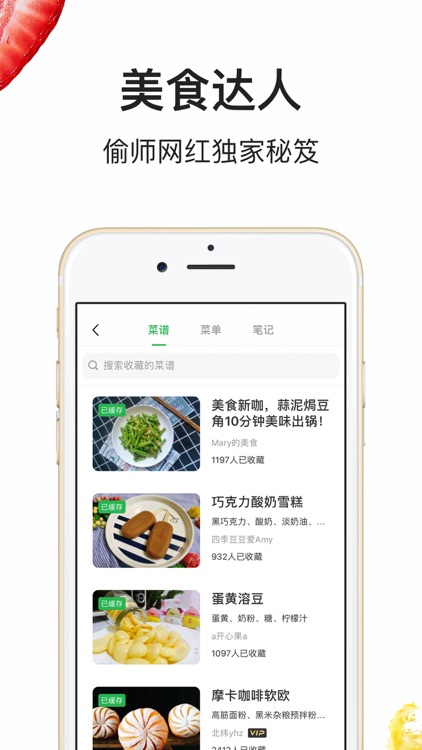 豆果美食 - 菜谱食谱视频做法大全 screenshot-3