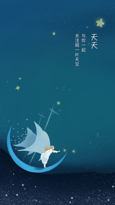 潮汐天下 screenshot 2