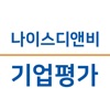 나이스기업평가