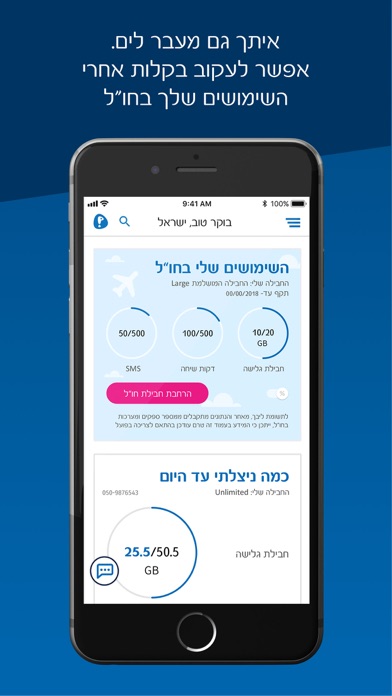 פלאפון on line Screenshot 3