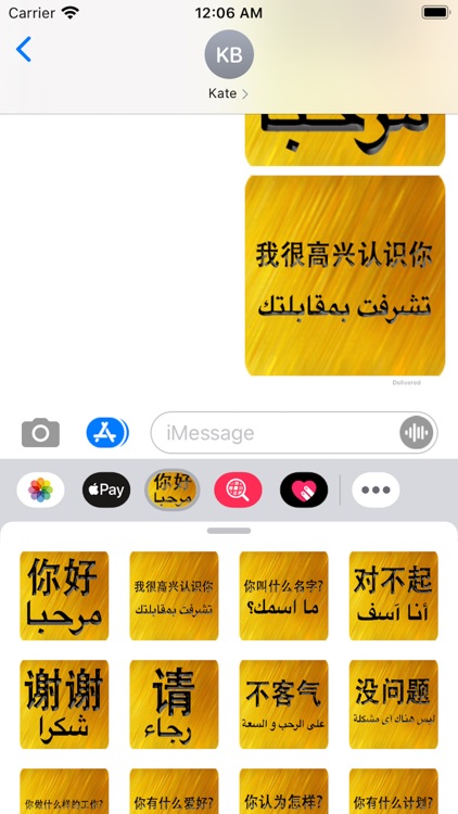 Chinese Arabic Sticker screenshot-3