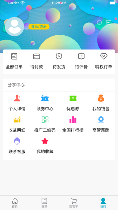 华后易购 screenshot 4