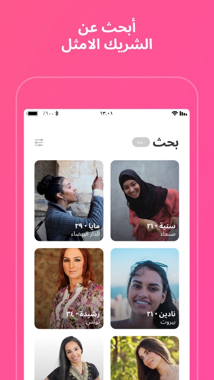 Soudfa - تعارف دردشة وزواج screenshot-3
