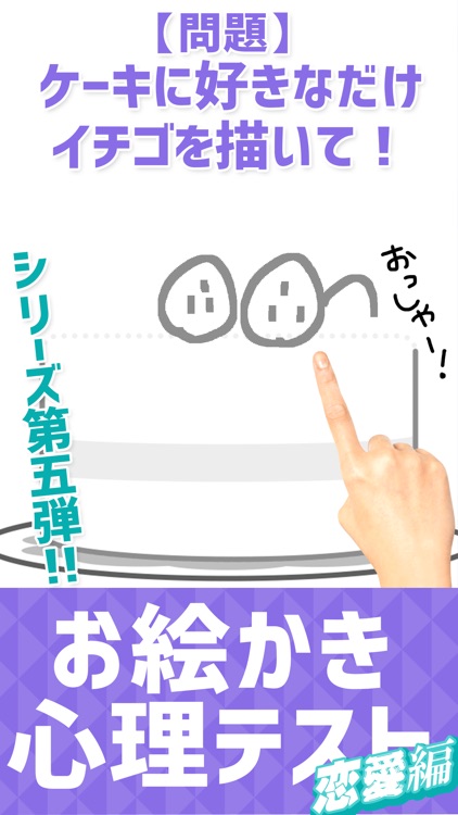 お絵かき心理テスト⑤