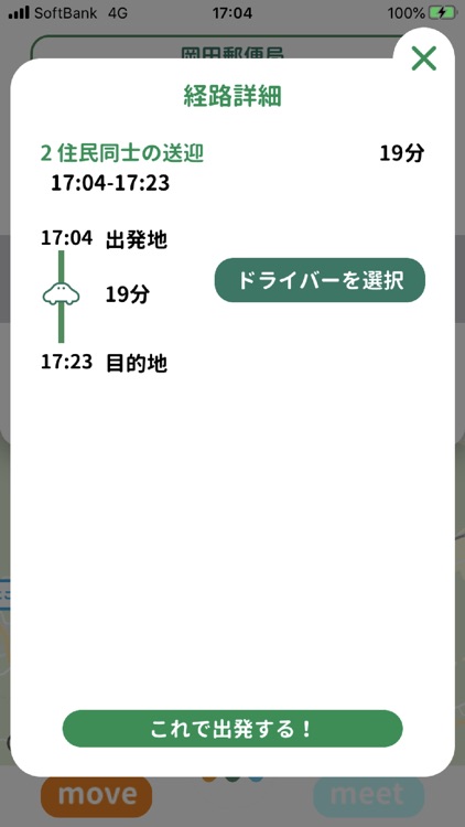 meemo舞鶴 screenshot-6