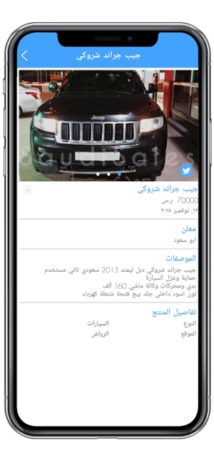 Saudi Sales / سعودي سيلس(圖4)-速報App