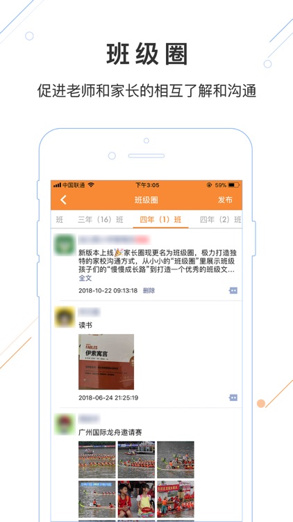 优校云 Best School Cloud