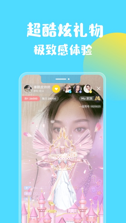 菠萝街直播-高颜帅哥美女都在玩的直播交友平台 screenshot-3