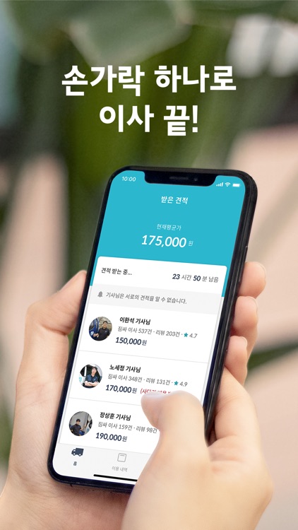 짐싸 - 가장 쉬운 이사