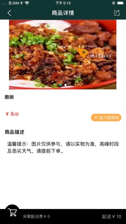 说订就订 screenshot-3