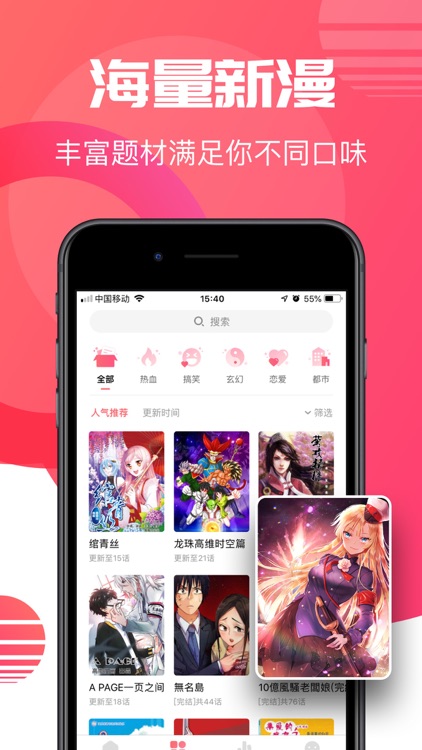 哔咔漫画-二次元高清全彩漫画大全