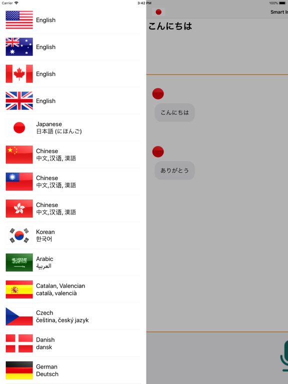 Smart Interpreter スマート通訳 screenshot 2