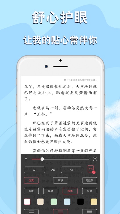 西瓜小说阅读器-读小说大全的电子书小说阅读器 screenshot-3