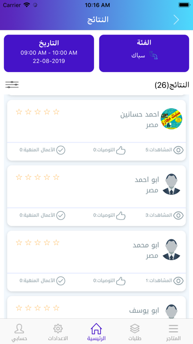 SpotAPP | User screenshot 4