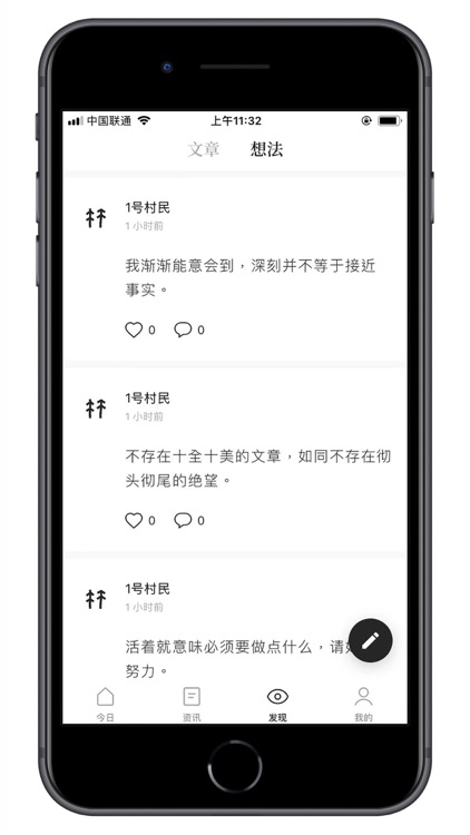 村上森林 - 村上的世界,我们的森林 screenshot-4