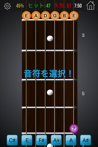 Fretuoso - Guitar Edition screenshot 2