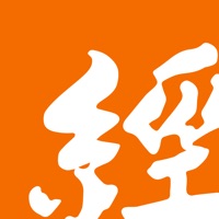 經濟日報原版