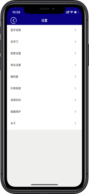 SmartDeskControl(圖5)-速報App