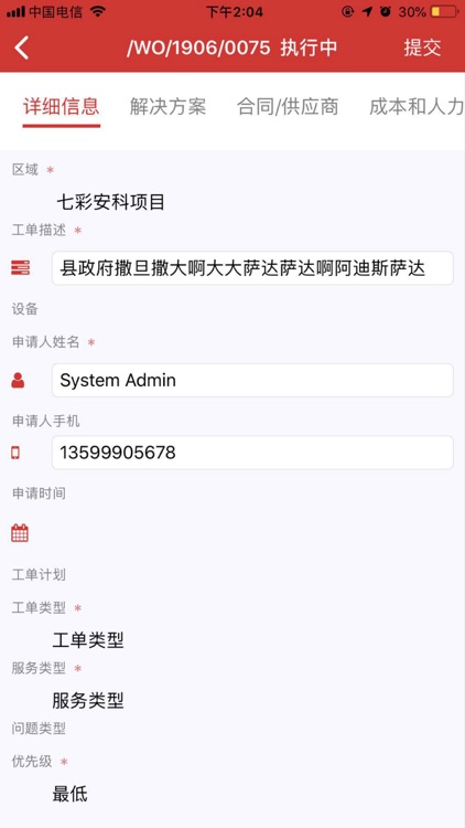 AnacleSimplicity.cn screenshot-4