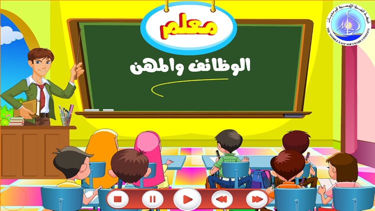 الوظائف والمهن screenshot-4