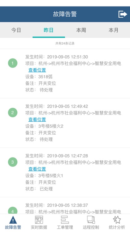 智能用电管理系统2.1