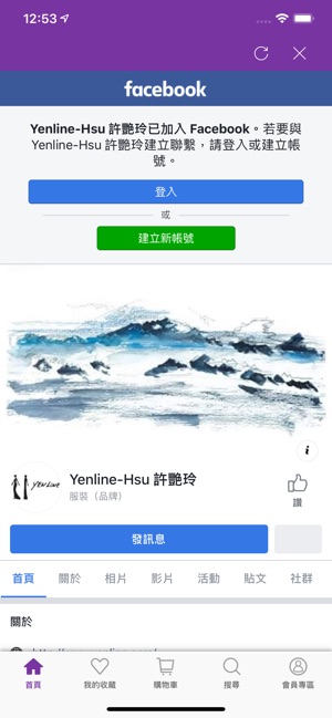 YENLINE 許艷玲(圖3)-速報App