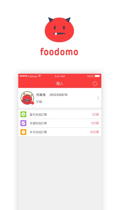 foodomo (配送端) screenshot 3