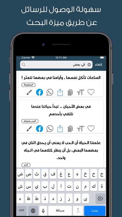 مسجاتي screenshot-5